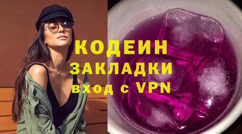 kraken рабочий сайт  Балабаново  Кодеиновый сироп Lean Purple Drank 