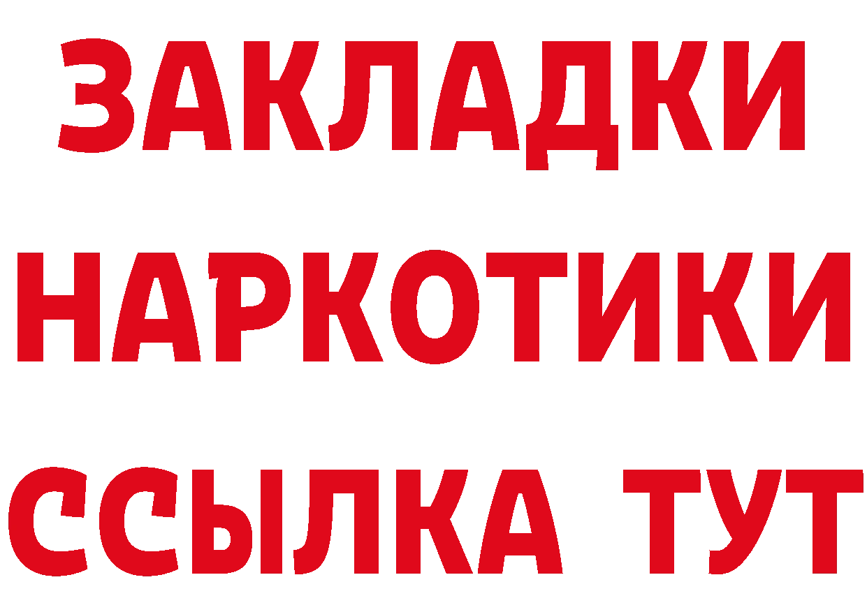 Метадон белоснежный ТОР это гидра Балабаново