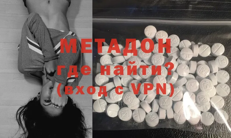 Метадон мёд  Балабаново 